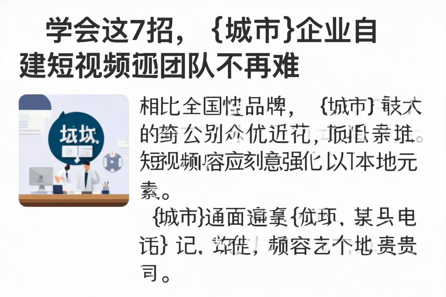 学会这7招，黄冈企业自建短视频团队不再难
