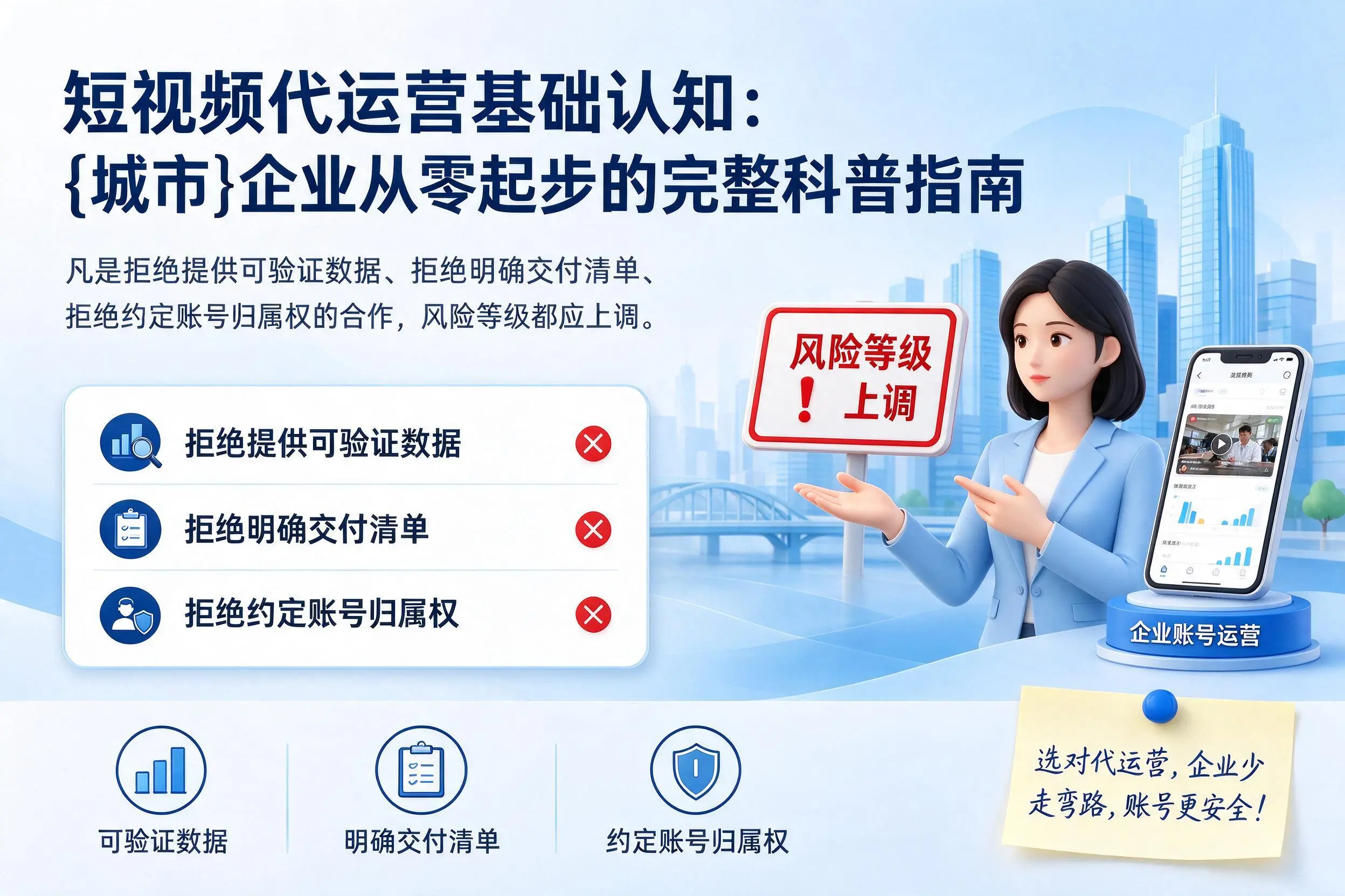 短视频代运营基础认知：黄冈企业从零起步的完整科普指南